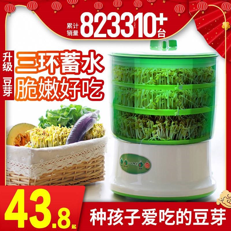 豆芽机家用全自动智能大容量发豆牙菜桶自制小型生绿豆芽罐盆
