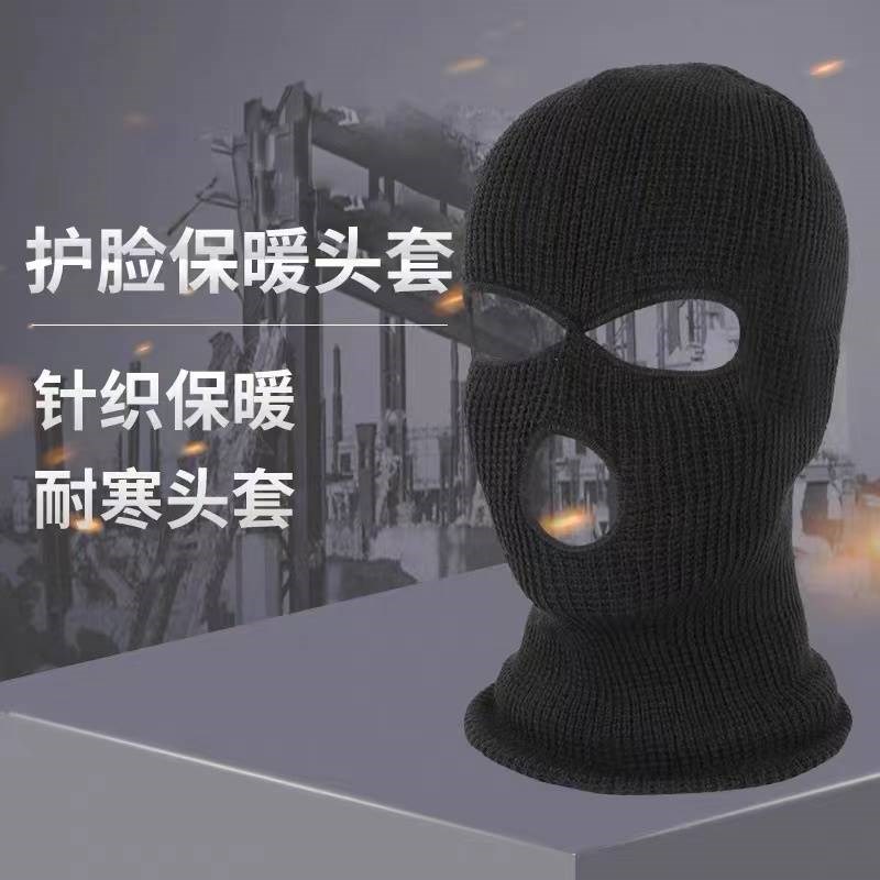 脸基尼冬防风面罩全脸男女社牛护脸毛线帽保暖加绒加厚叙利亚头套