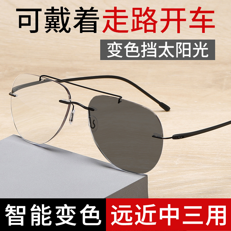 智能变色老花镜男款远近两用清老人自动变焦防蓝光女士老光眼镜