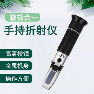 糖度计测糖仪水果高精度家用甜度测试仪盐度计咸度家用食品卤汤