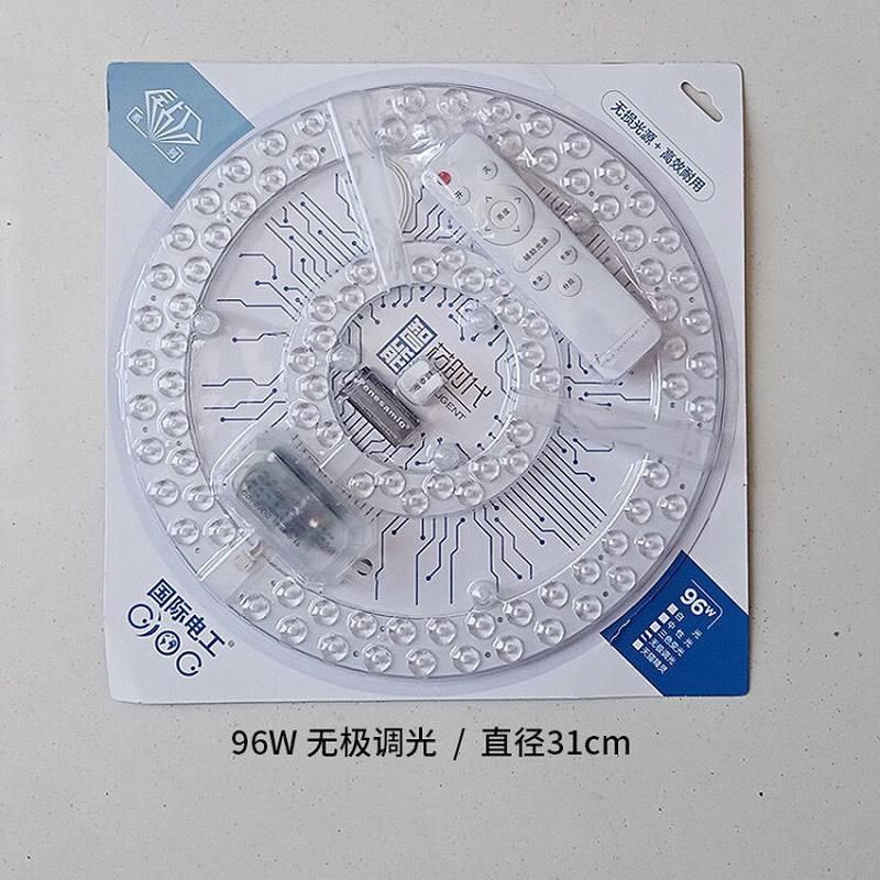 led吸顶灯改造灯替换灯芯板光源超亮磁吸模组节能灯泡圆新款