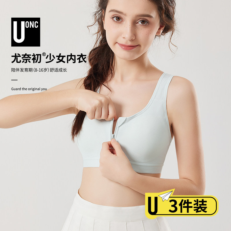 少女文胸学生内衣女小背心初中生高中生运动防震女童大童发育期夏