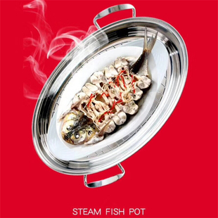 家用蒸鱼蒸锅简易清蒸鱼锅椭圆形蛋形大蒸锅用炊鱼锅具带鱼盘蒸架