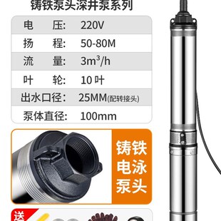 85JV深井潜水泵家用井水220v不锈钢高扬程深水吸水螺杆抽水泵灌溉