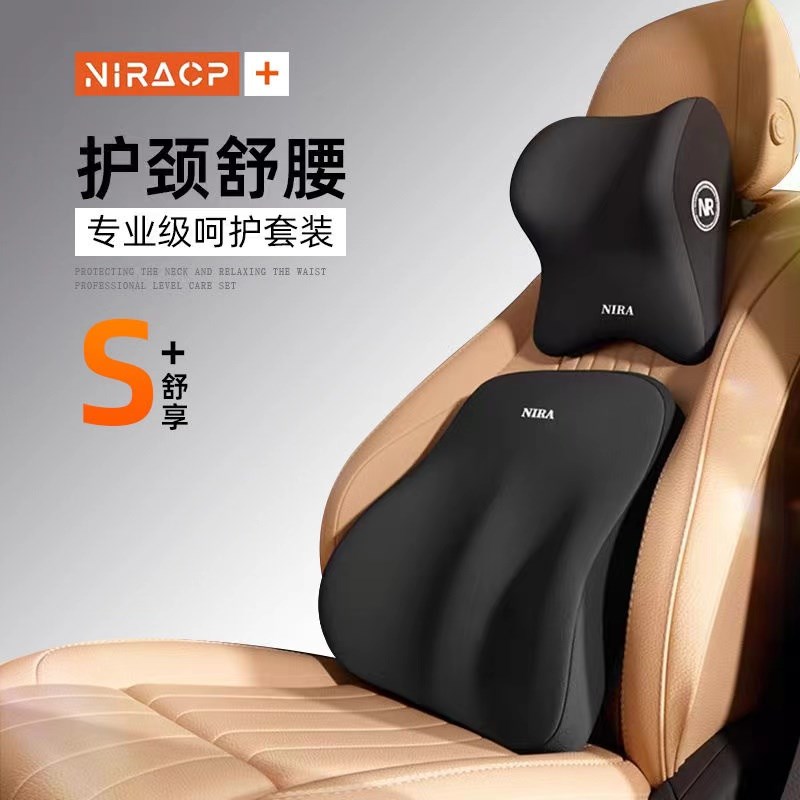 汽车腰靠靠背垫车用头枕腰靠套装立体护腰记忆棉护颈枕腰靠垫夏季