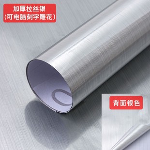 银色贴纸不干胶防水拉丝镜面不锈钢电梯翻新广告自粘银箔壁纸墙纸
