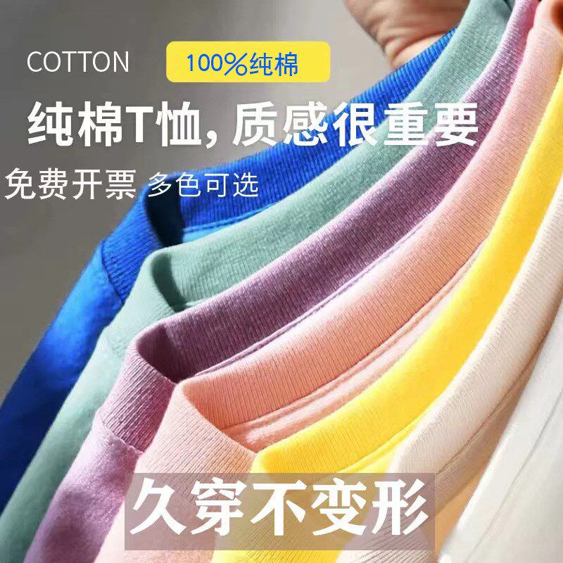 220克精梳纯棉圆领短袖广告衫t恤定制印logo班服工作服文化衫定做