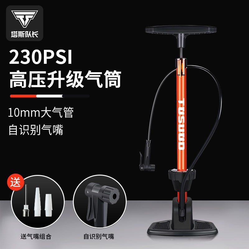 塔斯队长自行车打气筒家用高压泵气管子电动车可携式充气简汽车通