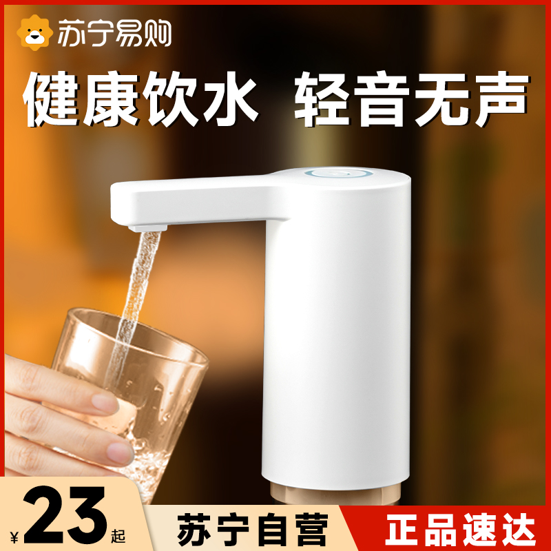 抽水器桶装水电动抽水器饮水机自动上水器适用小水泵取水2139