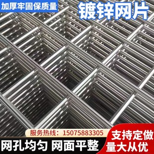 镀锌铁丝钢筋网片焊接钢丝网片养鸡狗笼养殖笼建筑铁网格镀锌钢丝