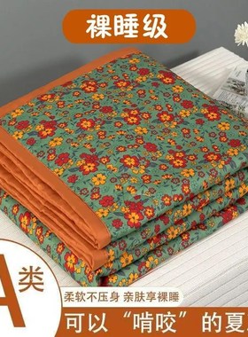 新款繁花夏凉被母婴亲肤被子凉感被透气可机洗水洗空调夏被A8799
