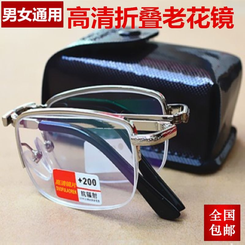 水晶摺叠老花眼镜 100/150/200/250/300/350/400度男女老人镜高清