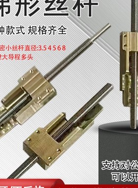 304T丝杆螺母套装Tr4/6/8/10/20/30/40/50/60/80//120/180非标件