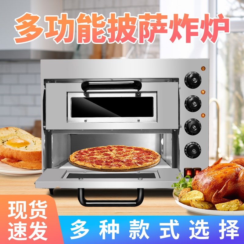 烤箱商用披萨炉蛋挞鸡翅生蚝一层二层二盘大容量烘焙面包炉双层