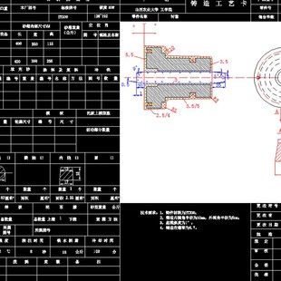 行星齿轮衬套 铸造工艺设计2D图机械素材