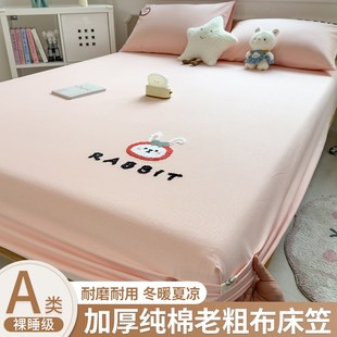 A类儿童小兔毛巾绣老粗布床笠纯棉100全棉2025新款 床垫保护套床罩