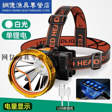 谧轩头灯强光充电亮感应氙气头戴式户外手电筒钓鱼LED矿灯15800W