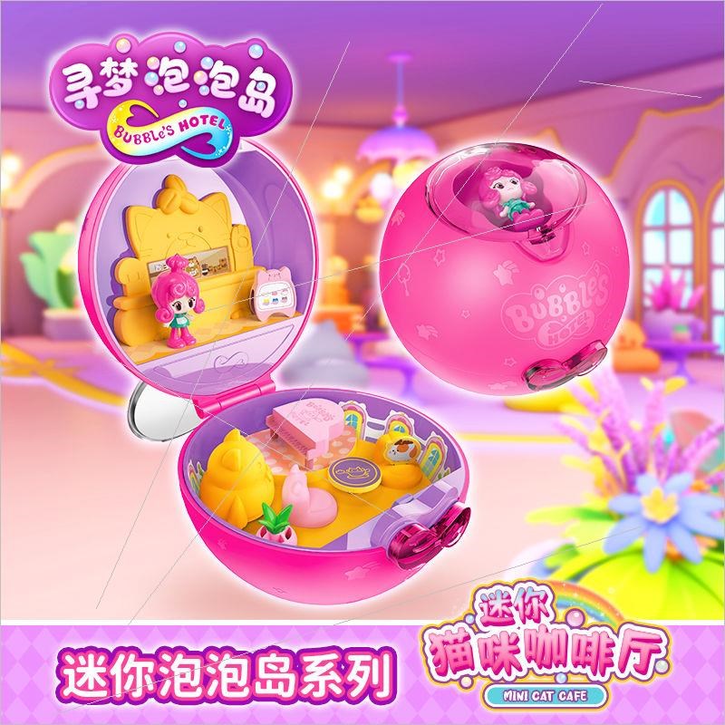 寻梦泡泡岛迷你岛猫咪咖啡厅场景diy经营过家家玩具会唱歌的泡泡