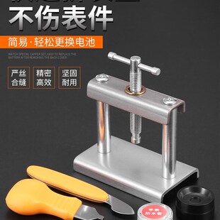 修表工具手表压盖器套装专用开表后盖机械表维修机更换电池开表器