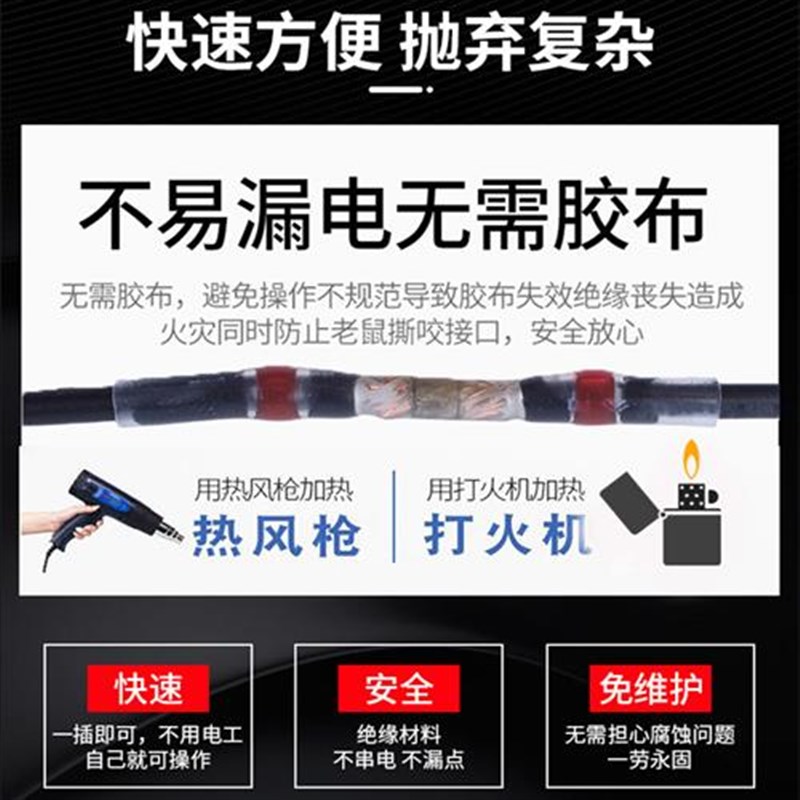 防水接线器免压焊锡环热缩管快速接线端子屏蔽线中间端子电线接头