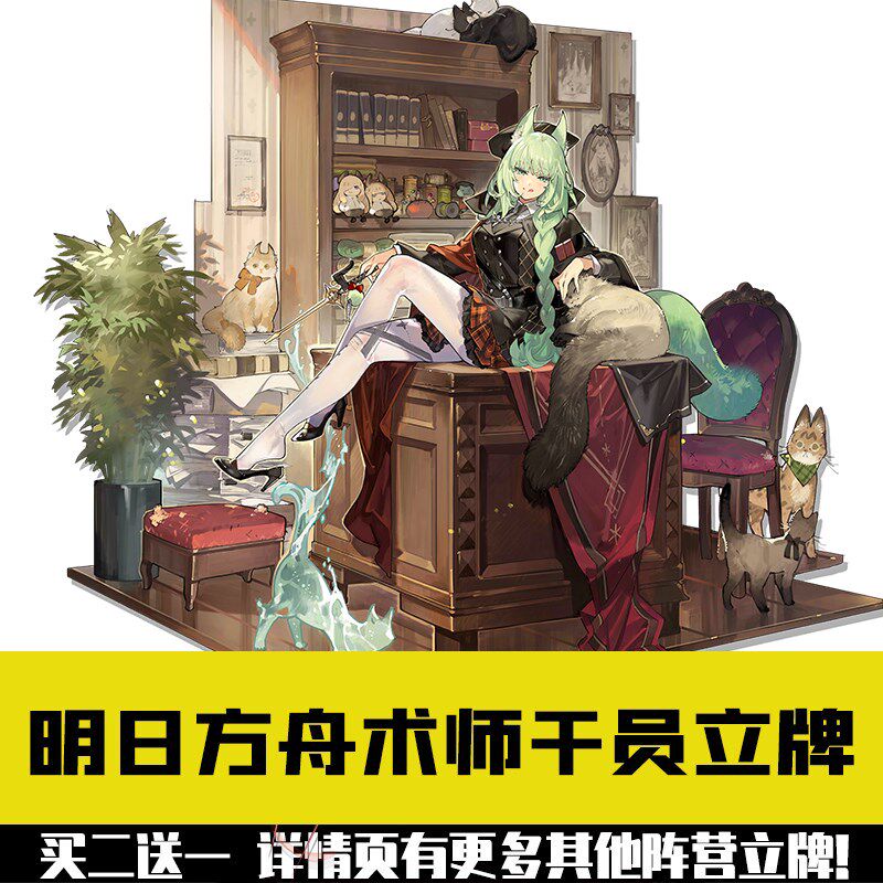 【术师】明日方舟伊芙利特艾雅法拉刻俄柏夕亚克力立牌摆