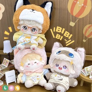 20cm娃衣娃用动物头套暹罗喵喵猪猪可爱毛绒棉花娃娃头套