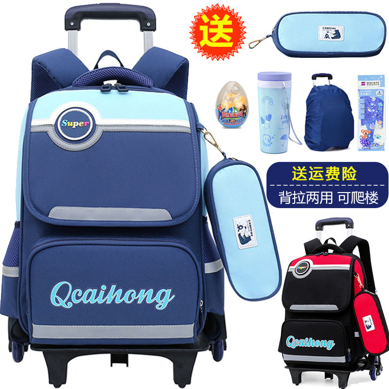 儿童拉杆书包男小学生三到六年级大容量防水六轮爬楼背拉两用男童