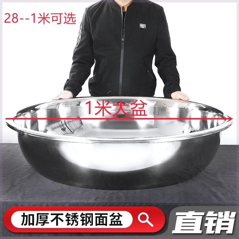 90cm-100cm大盆 一米不锈钢大盆超大号大脚盆家用洗澡盆洗菜盆304,餐饮具,盆,淘宝优惠券,粉丝福利购,淘宝优惠卷