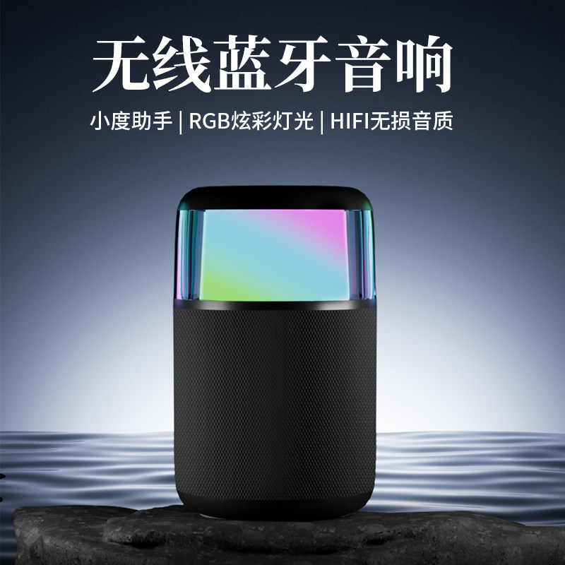无线智能蓝牙音响家用小型迷你桌面电脑音箱高音质车载低音炮收款