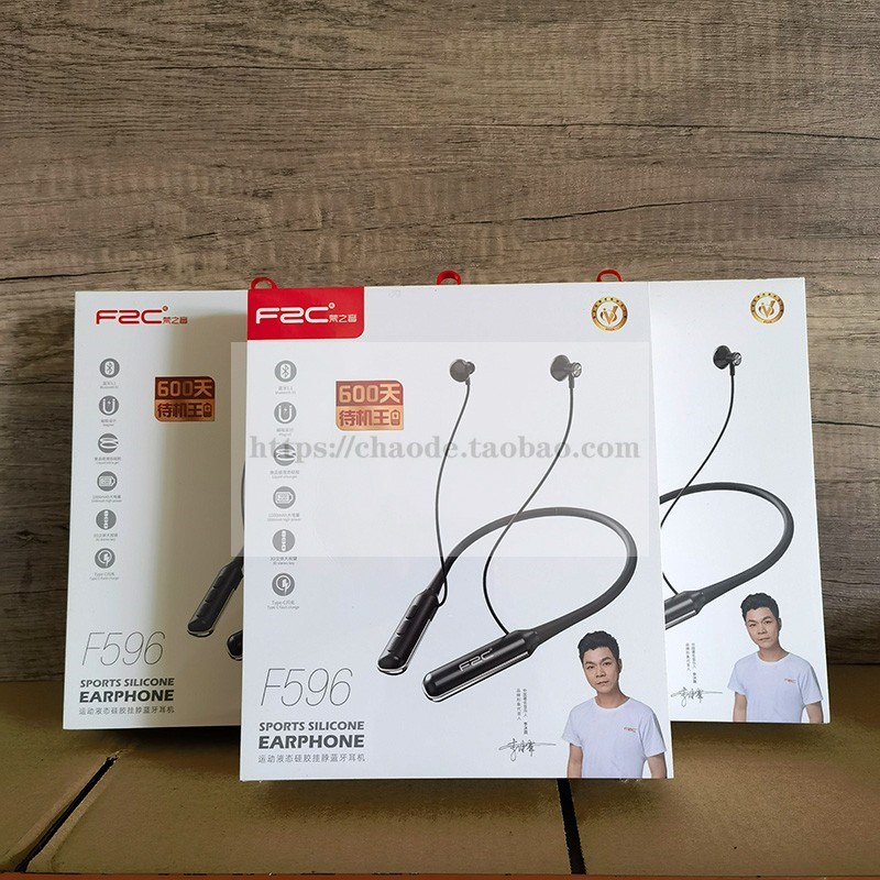 梵之音596颈挂脖式无线蓝牙耳机运动跑步专用超长续航大电量电