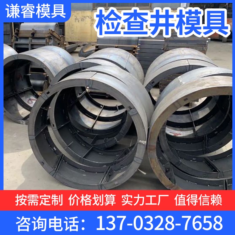 工程检查井钢模具混凝土现浇预制模板电力井雨水污水圆形井模具