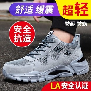 卫尔盾劳保鞋夏季透气带钢板钢包头防砸防刺穿轻便舒适安全工作鞋