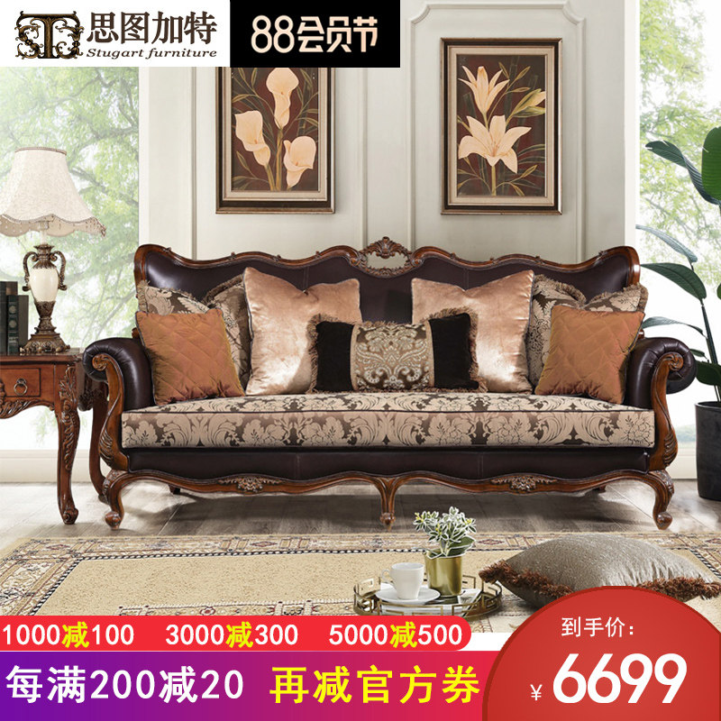 美式实木沙发欧式真皮沙发头层牛皮布艺沙发双人三人组合客厅家具