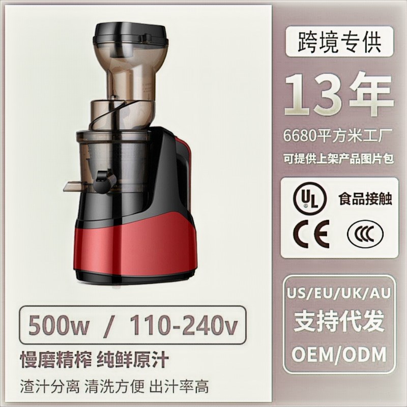 原汁机汁渣分离家用榨汁机全自动渣汁慢磨大口径易清洗果汁机