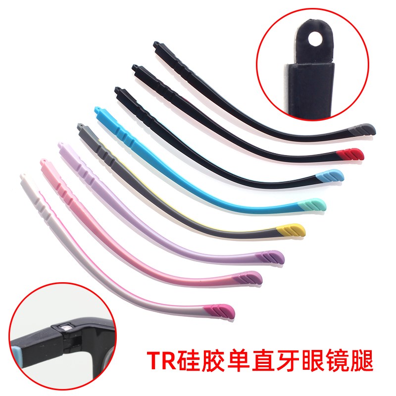 近视眼镜TR硅胶眼镜腿单直牙2眼镜脚更换通常用替换一对配件