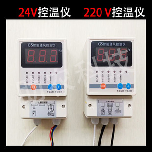 大棚智能放风温控仪自动放风机电动卷膜器专用控温器温室大棚配件