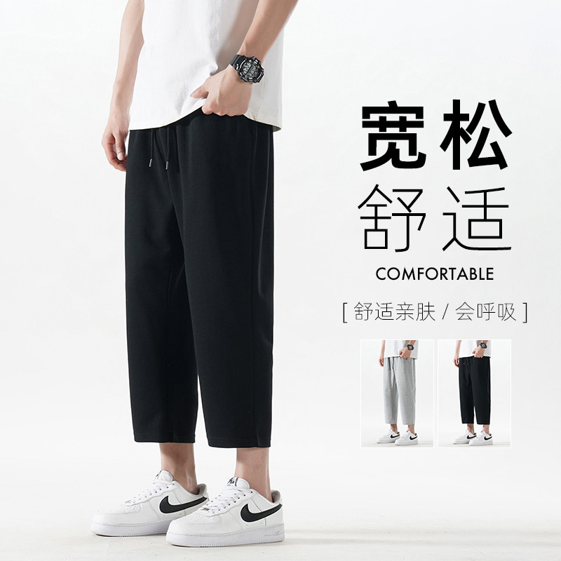 八分裤男夏季薄款宽松潮流休闲9九分裤小个子运动直筒卫裤8分裤子