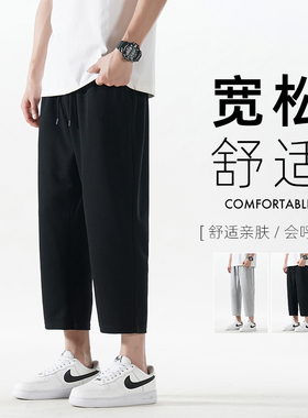 八分裤男夏季薄款宽松潮流休闲9九分裤小个子运动直筒卫裤8分裤子