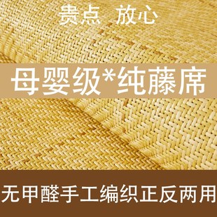 凉席母婴级天然纯真藤席手工藤编加厚双面两用2025夏季 凉席 新款