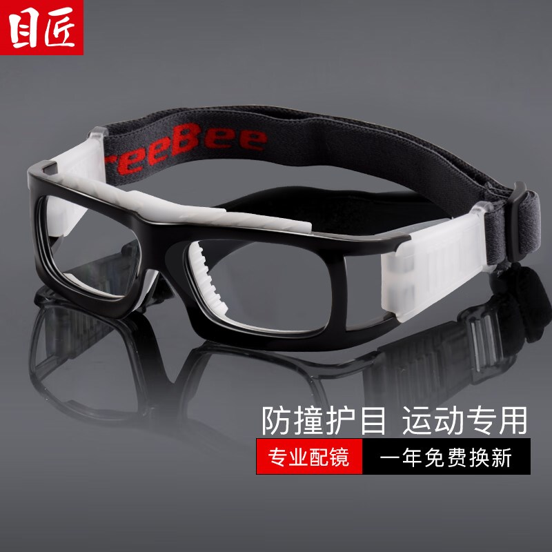 专业运动近视眼镜框男款可配度数打篮球足球排球专用护目防撞镜架