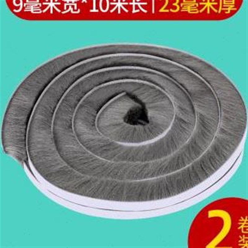 纱窗自粘封边条防蚊毛条推拉门窗防风密封条防尘门框缝防撞压边条
