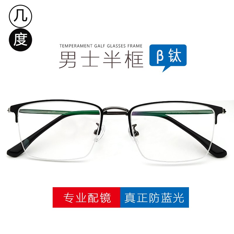 男士下半框半边框男半镜框无框近视眼镜专业配近视镜斯文半框男款