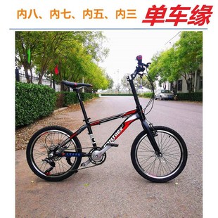 山地自行车20寸小轮山地车学生自行车宝宝脚踏车内五变速罗拉刹车