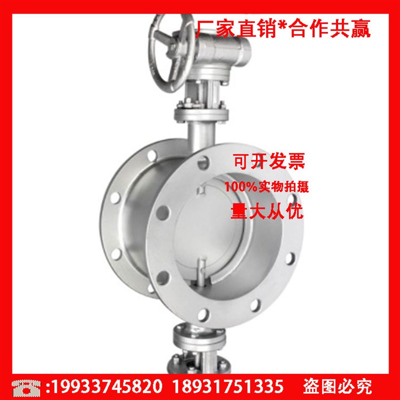 不锈钢电动开关型蝶阀 百叶通风蝶阀 调节型风门 调风阀3000型