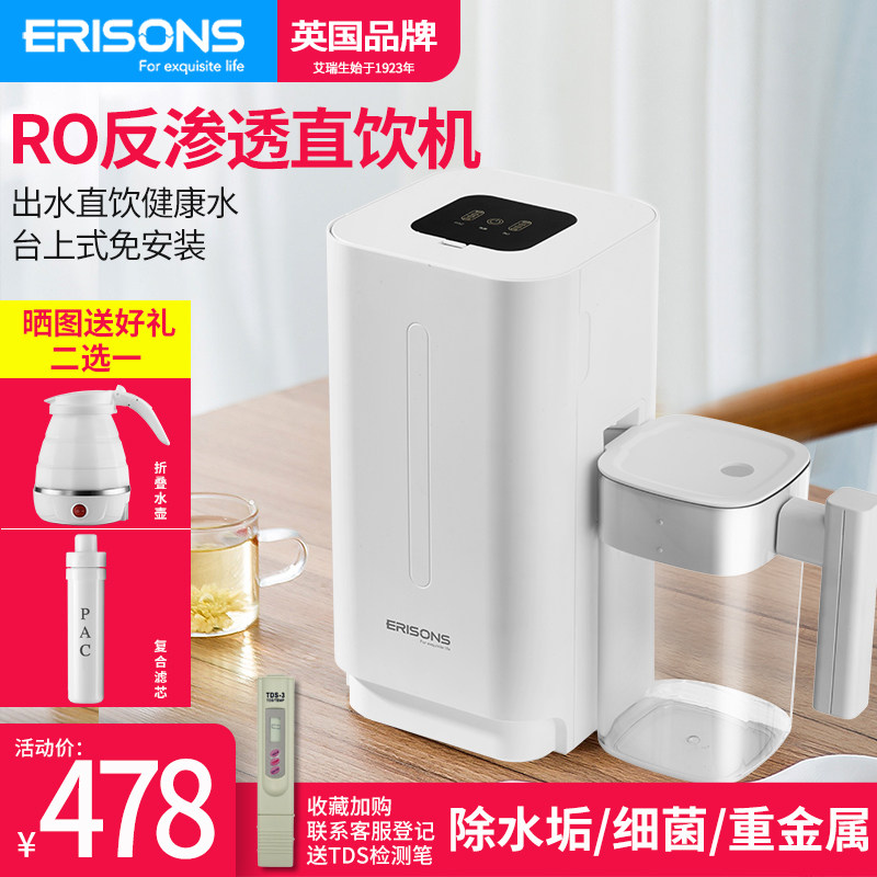 净水器家用直饮一体机厨房自来水过滤器RO台式免安装反渗透净水机