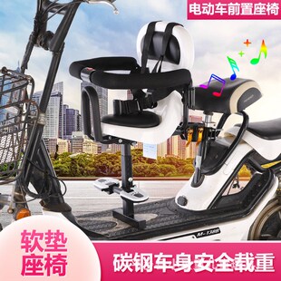 新款电动车儿童座椅音乐前置悬空座山地车踏板电瓶车宝宝小孩坐椅