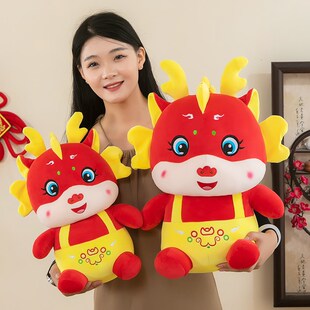2024龙年吉祥物公仔可爱龙玩偶生肖龙毛绒玩具新年会礼品定制logo