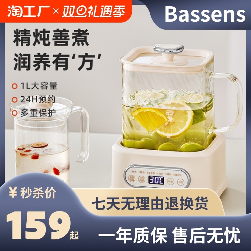 巴森小方炖养生壶家用多功能玻璃高硼硅烧水壶小型办公室花茶壶