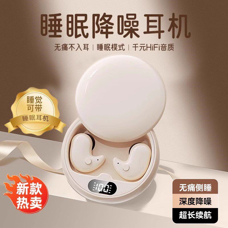 2024新款骨传导蓝牙耳机真无线入耳式睡眠专用降噪高音质男女款