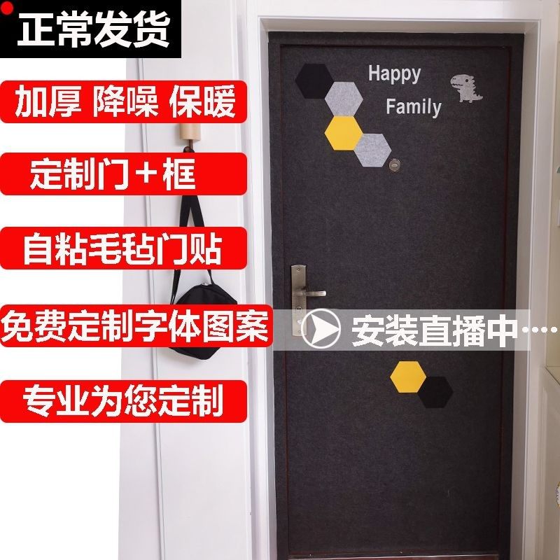 毛毡门贴自粘纸入户门旧木门翻新改造装饰隔音门贴